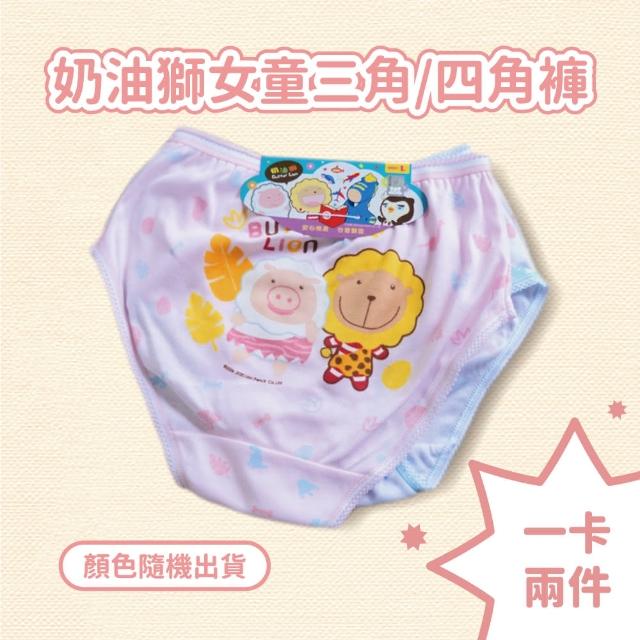 【奶油獅】女童三角褲四角褲6入組_共3卡(女童內褲/棉質內褲/女童三角褲)