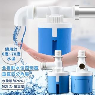 【五金用品】全自動水位控制器-垂直四分內裝(自動補水 浮球閥 魚缸 水族箱 水塔水箱 進水閥 止水閥 過濾器)