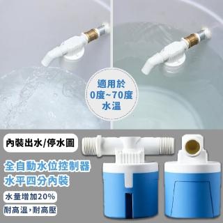 【五金工具】全自動水位控制器-水平四分內裝(水塔 水箱 免用電 控制閥 浮球閥 水位開關)