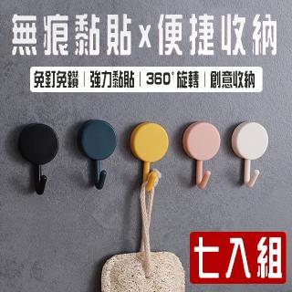 【超值組】免釘免鑽無痕掛勾(一包七入)