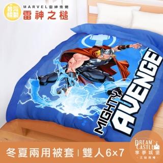 【享夢城堡】雙人冬夏兩用被套6x7(MARVEL雷神索爾Thor 雷神之槌-藍)
