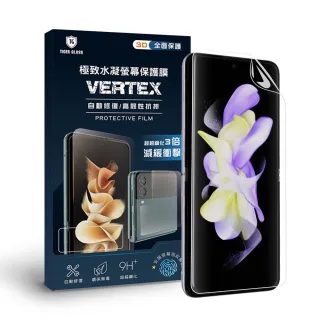 【T.G】SAMSUNG Galaxy Z Flip4 5G 極致水凝保護膜(內螢幕膜+外螢幕膜+背膜+轉軸膜)