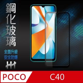 【HH】POCO C40 -6.71吋-全滿版-鋼化玻璃保護貼系列(GPN-PCC40-FK)