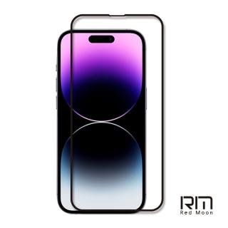 【RedMoon】APPLE iPhone 16 / i15 / i14Pro 6.1吋 9H高鋁玻璃保貼 2.5D滿版螢幕貼(i16/i15/i14Pro)