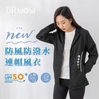 【DR. WOW】MIT台灣製 防風防潑水連帽風衣-女款(防風/防潑水/腰身剪裁/晴雨兩用)