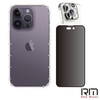 【RedMoon】APPLE iPhone14 Pro 6.1吋 手機殼貼3件組 空壓殼-9H防窺保貼+3D全包鏡頭貼(i14Pro)