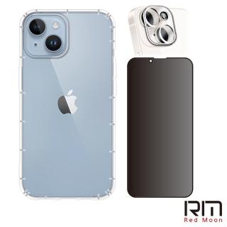 【RedMoon】APPLE iPhone14 6.1吋 手機殼貼3件組 空壓殼-9H防窺保貼+3D全包鏡頭貼(i14)