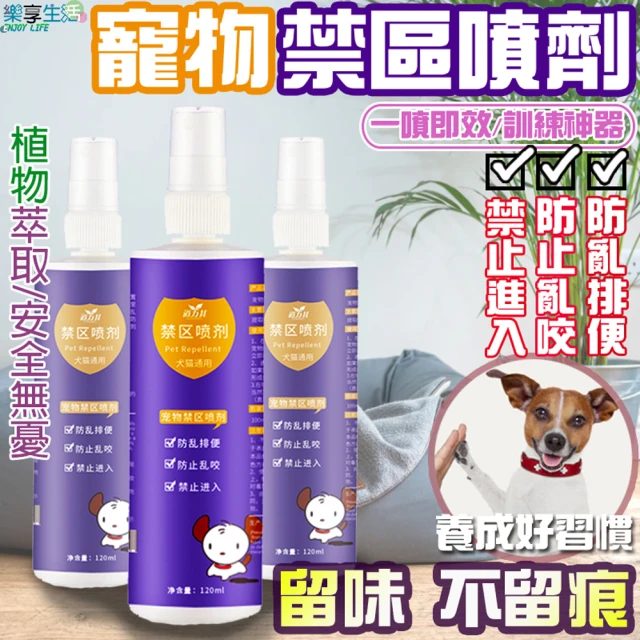 【ENJOY LIFE 樂享生活】寵物禁區噴霧 120ML(驅貓劑 防止亂跑 狗狗亂咬 驅趕噴劑 驅貓噴霧 犬貓忌避劑)