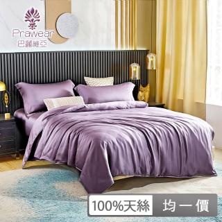 【Prawear 巴麗維亞】60支素色100%天絲四件式兩用被床包組(單/雙人/加大/特大任選) 涼被/冷氣毯