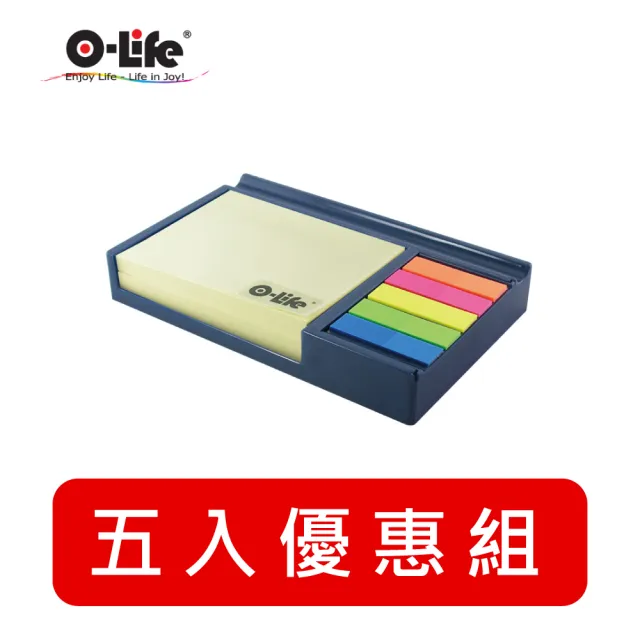 【O-Life】便條台組 5入組(抽取式便利貼 便利貼座 N次貼 文具用品 辦公用品 禮品)