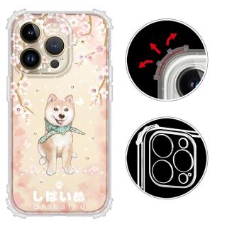 【YOURS】APPLE iPhone 14 Pro 6.1吋 奧地利彩鑽防摔鏡頭全包覆軍規手機殼-柴犬(i14Pro)