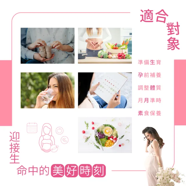 即期品【多立康】蓓韻 日本高劑型肌醇500+鈣 60粒(素食/紅藻鈣/肌醇500mg/低敏植物膠囊)