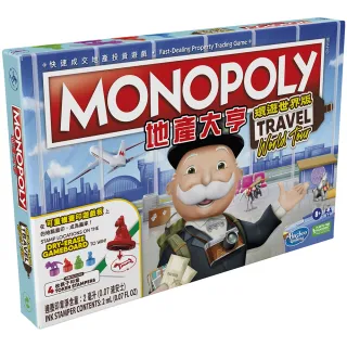 【MONOPOLY 地產大亨】地產大亨-環遊世界版遊戲組 台灣版 中英文版 F4007(親子桌遊/益智遊戲/大富翁桌遊)