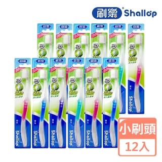 【刷樂】醫生牙刷 12入