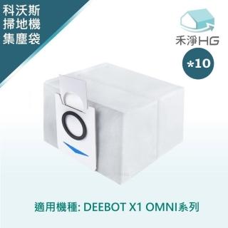 【ECOVACS 科沃斯】ECOVACS科沃斯 X1 OMNI系列 副廠掃地機配件 集塵袋(10入組)