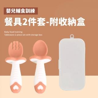 【兒童餐具】嬰兒輔食訓練餐具2件套-附盒(安全 無毒 幼兒 寶寶餐具 叉子 副食品 矽膠湯匙 學習餐具)