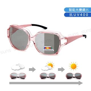 【SUNS】Polarized智慧感光變色墨鏡 時尚韓版ins大框偏光墨鏡/套鏡 粉框(臺灣製/防滑腳/防眩光/抗UV400)