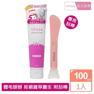 【AliSHA 妍樂羋】光溜溜淨除霜100ml(無痛 快速 VIO可用 附刮棒)