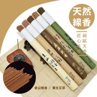 線香- momo購物網- 好評推薦-2024年2月