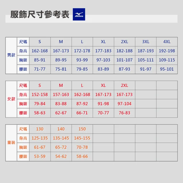 【MIZUNO 美津濃】外套 女款 運動外套 防曬 粉 32TCA75165