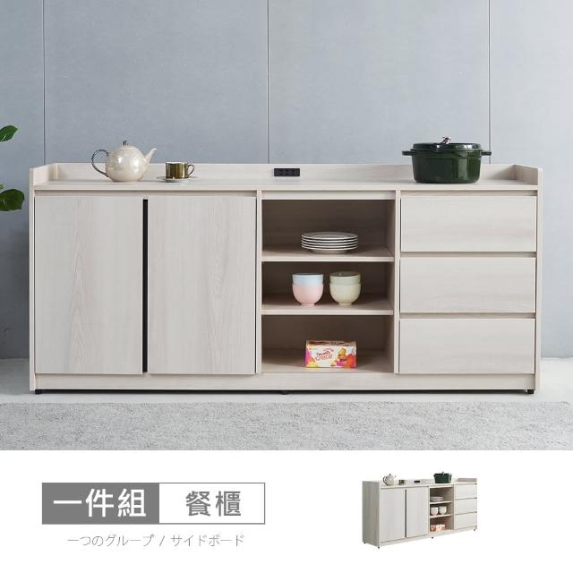 【時尚屋】5V23貝里斯6尺餐櫃下座5V23-KL020(免運費/免組裝/餐櫃)