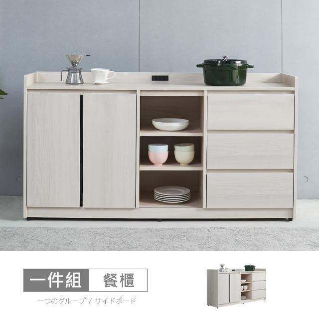 【時尚屋】5V23貝里斯5尺餐櫃下座5V23-KL019(免運費/免組裝/餐櫃)