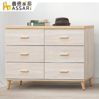 【ASSARI】漢娜六斗櫃(寬119x深40x高82cm)