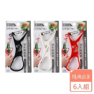 【ECHO】調理用削皮器-6入組(顏色隨機出貨)