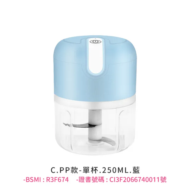 【DREAMCATCHER】多功能食物調理機 PP款250ml(無線調理機/料理機/蒜泥機/攪拌機/絞碎機/磨泥)