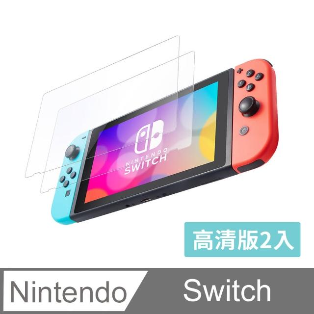 Switch 保護貼 玻璃貼 清晰高透光 螢幕保護貼(超值2入組)