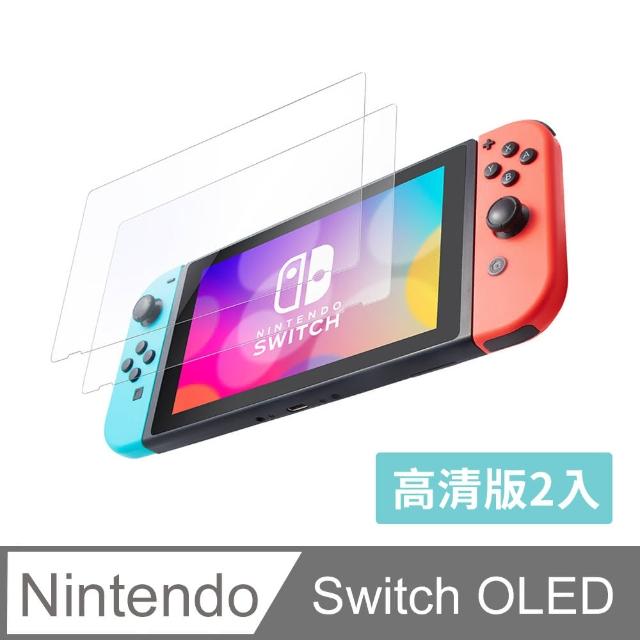 Switch OLED 保護貼 玻璃貼 清晰高透光 螢幕保護貼(超值2入組)