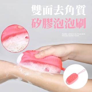 【家中SPA】雙面去角質矽膠泡泡刷(洗澡刷 沐浴刷 搓澡刷 搓澡巾 起泡刷 軟毛刷 搓背巾 沐浴球 搓澡手套)