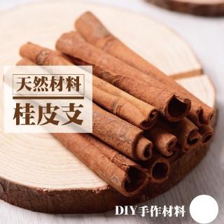 【Warm day life】8入組 天然乾燥桂皮 桂皮支 肉桂棒 乾果(聖誕節 花圈 DIY材料 蠟燭材料 永生花)