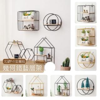 【Warm day life】北歐ins金屬鐵藝牆壁置物架 牆上置物架 置物架(壁掛置物架 牆面置物架 壁掛架 收納架)