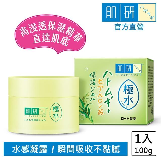 【肌研】官方直營 極水薏仁保濕凝露 100g