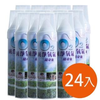 【伺潔】O2純淨隨身瓶 氧氣罐 氧氣瓶 登山運動(單瓶-7500c.c. 24入組)