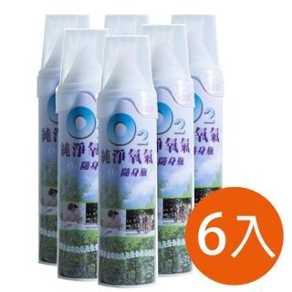 【伺潔】O2純淨隨身瓶 氧氣罐 氧氣瓶 登山運動(單瓶-7500c.c. 6入組)