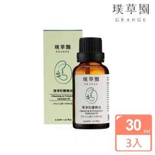 【璞草園】清淨防護精油(30mlx3)
