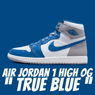 【NIKE 耐吉】休閒鞋 Air Jordan 1 High OG True Blue 真藍 紀念款配色 白藍 男款 DZ5485-410