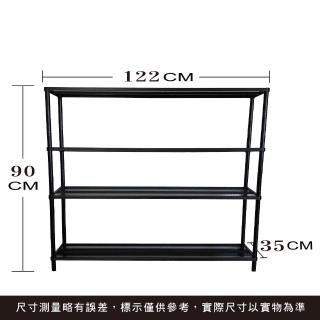 【A+Courbe】鐵力士烤漆萬用收納四層架35x122x90cm(收納架 置物架 烤漆 菱格 鞋架 衣櫃)