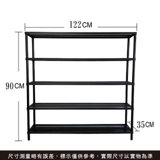 【A+Courbe】鐵力士烤漆萬用收納五層架35x122x90cm(收納架 置物架 烤漆 菱格 鞋架 衣櫃)