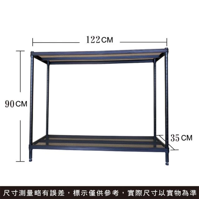 【A+Courbe】鐵力士烤漆萬用收納二層架35x122x90cm(收納架 置物架 烤漆 菱格 鞋架  衣櫃)