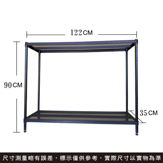 【A+Courbe】MIT耐重烤漆二層架 35x122x90cm(收納架 置物架 烤漆 菱格 鞋架  衣櫃)