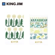【KING JIM】KITTA隨身攜帶和紙膠帶