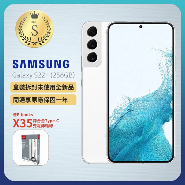 SAMSUNG 三星 S級福利品 Galaxy S22+ 6.6吋(8GB/256GB)
