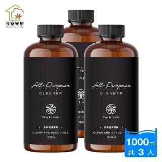 【寢室安居】松香檜木多用途清潔劑 1000mlx3入