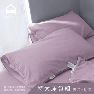 【AnD HOUSE 安庭家居】天絲40支-特大床包枕套組-粉藤紫(透氣柔滑/夏天/50%萊賽爾纖維)