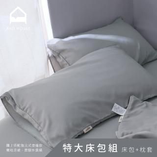 【AnD HOUSE 安庭家居】天絲40支-特大床包枕套組-湮雨灰(透氣柔滑/夏天/50%萊賽爾纖維)