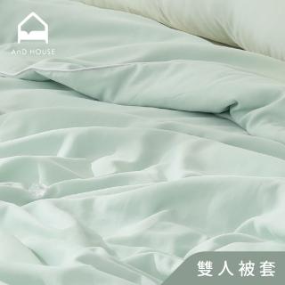 【AnD HOUSE 安庭家居】天絲40支-雙人薄被套-青檸綠(透氣柔滑/夏天/50%萊賽爾纖維)