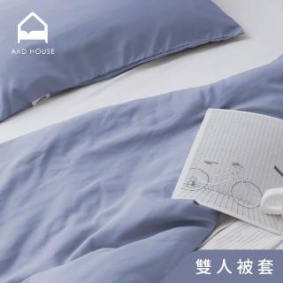 【AnD HOUSE 安庭家居】天絲40支-雙人薄被套-藏藍紫(透氣柔滑/夏天/50%萊賽爾纖維)